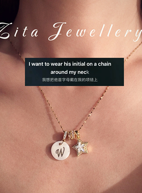 ZZZITA 幸运星语•stary luck～定制字母贝壳闪钻五角星项链送礼