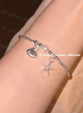 ZZZITA 海岛物语·Little getaway～百搭气质碎银子海星贝壳手链