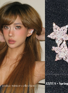 ZZZITA 闪耀星河·bling star～无耳洞闪钻五角星耳夹耳骨夹