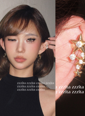 ZZZITA 流星之歌·Starrain～无耳洞闪钻五角星百搭ins耳夹耳骨夹