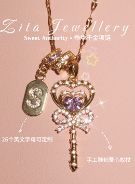 ZZZITA 乖乖千金·Sweet Authority～原创定制字母粉钻权杖项链