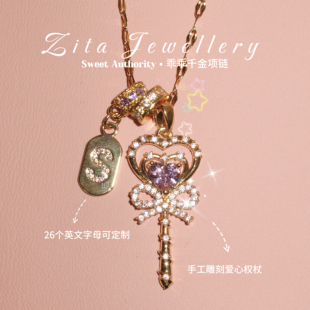 ZZZITA 乖乖千金·Sweet Authority～原创定制字母粉钻权杖项链