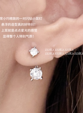 ZZZITA 小灯泡·classic bling～悬浮双戴法迷你百搭闪钻小耳钉