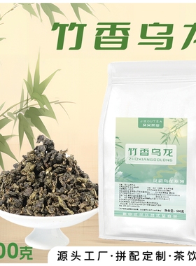 竹香乌龙金观音霸王青茉观音古名百分竹生空野奶茶茶饮及又茶