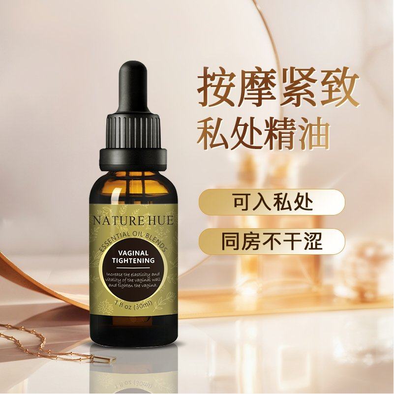 女性外阴私密处护理按摩植物精油保养阴道水润干涩粉嫩玫瑰油免洗