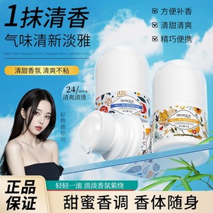 清爽走珠香体乳舒爽香氛小巧便携清爽不粘腻滚珠香体液止汗露男女