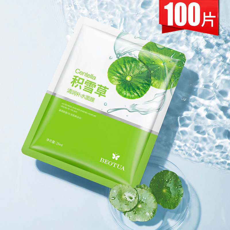 泊蝶积雪草清润补水面膜