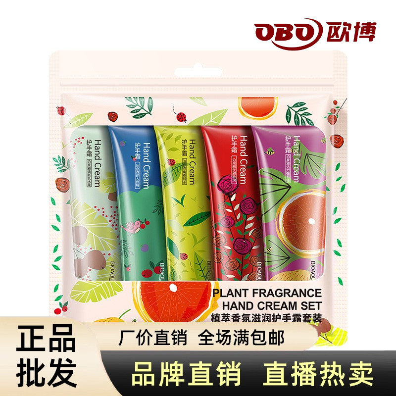 植物保湿学生便携护手霜