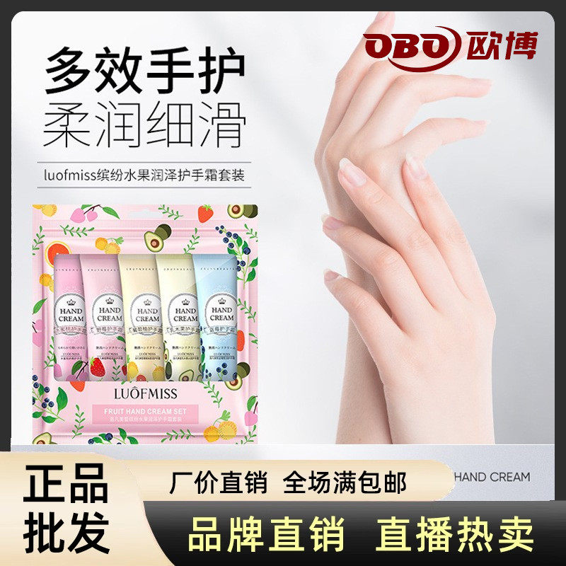 水果保湿便携装滋润护手霜
