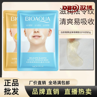 抬头纹法令纹贴提拉紧致正品 男女 淡化神器八字嘴角小烫斗官方正品