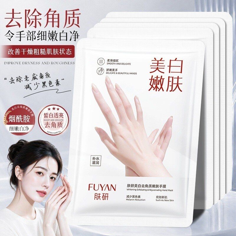 肤研美白去角质嫩肤手膜嫩肤改善干燥细腻质地保湿淡化细纹手膜套