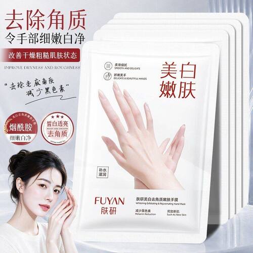 肤研美白去角质嫩肤手膜嫩肤改善干燥细腻质地保湿淡化细纹手膜套