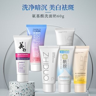 致朵氨基酸细嫩洗面奶美白祛斑抗皱清洁毛孔补水泡沫洁面乳膏男女