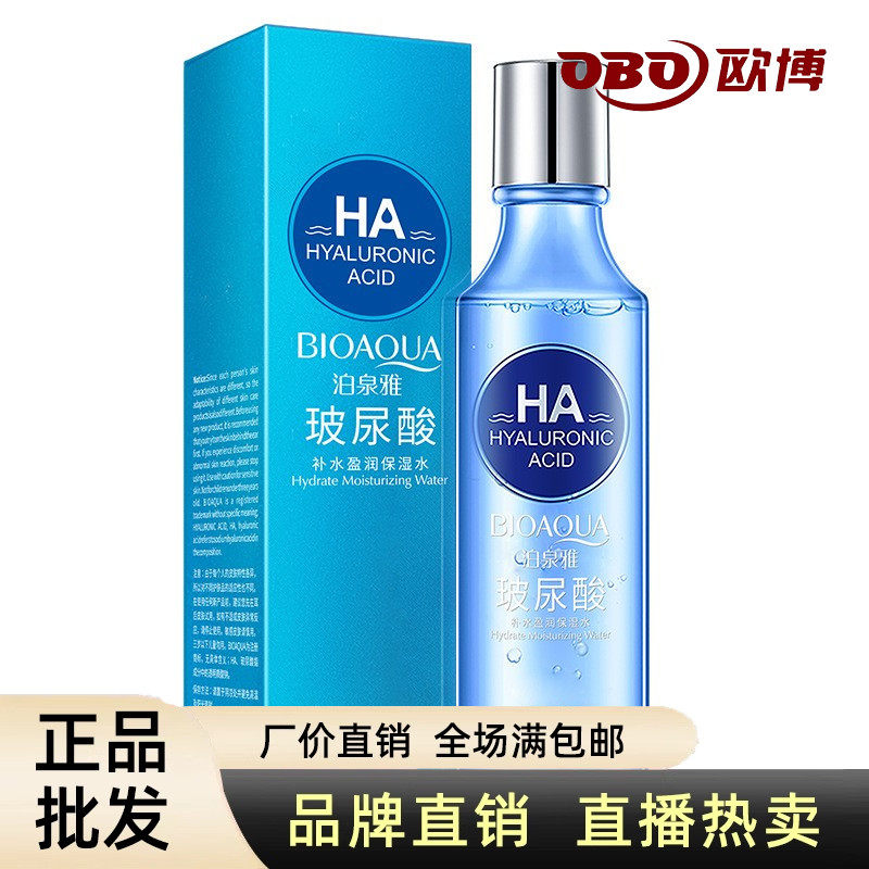 玻尿酸爽肤水收缩毛孔