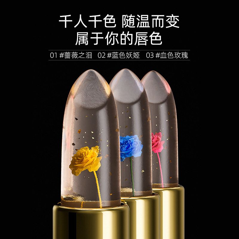 致朵花瓣果冻变色口红金箔唇膏温变唇部打底持久滋润保湿不易脱色