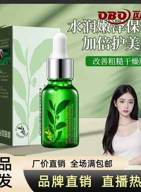 韩婵绿茶籽润肤精华液（新）15ml