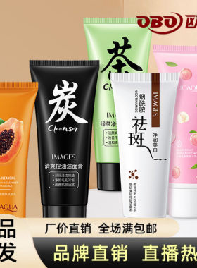 木瓜净颜美肤洁面乳泊泉雅