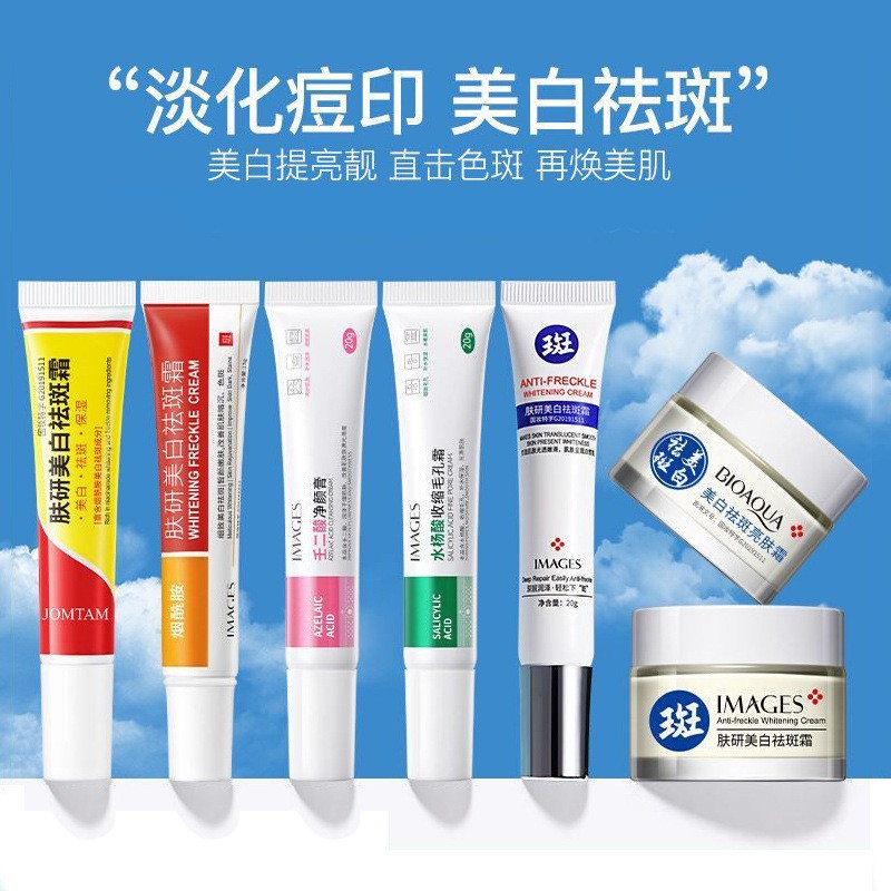 形象美肤研美白祛斑霜