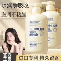 肌琳莎凡士林牛油果润肤乳柔润肌肤补水保湿身体乳液秋冬去鸡皮肤