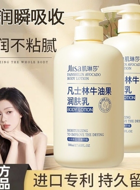 肌琳莎凡士林牛油果润肤乳