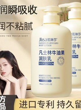 肌琳莎凡士林牛油果润肤乳