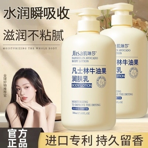肌琳莎凡士林牛油果润肤乳