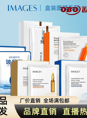 形象美鲜润补水血橙面膜10片