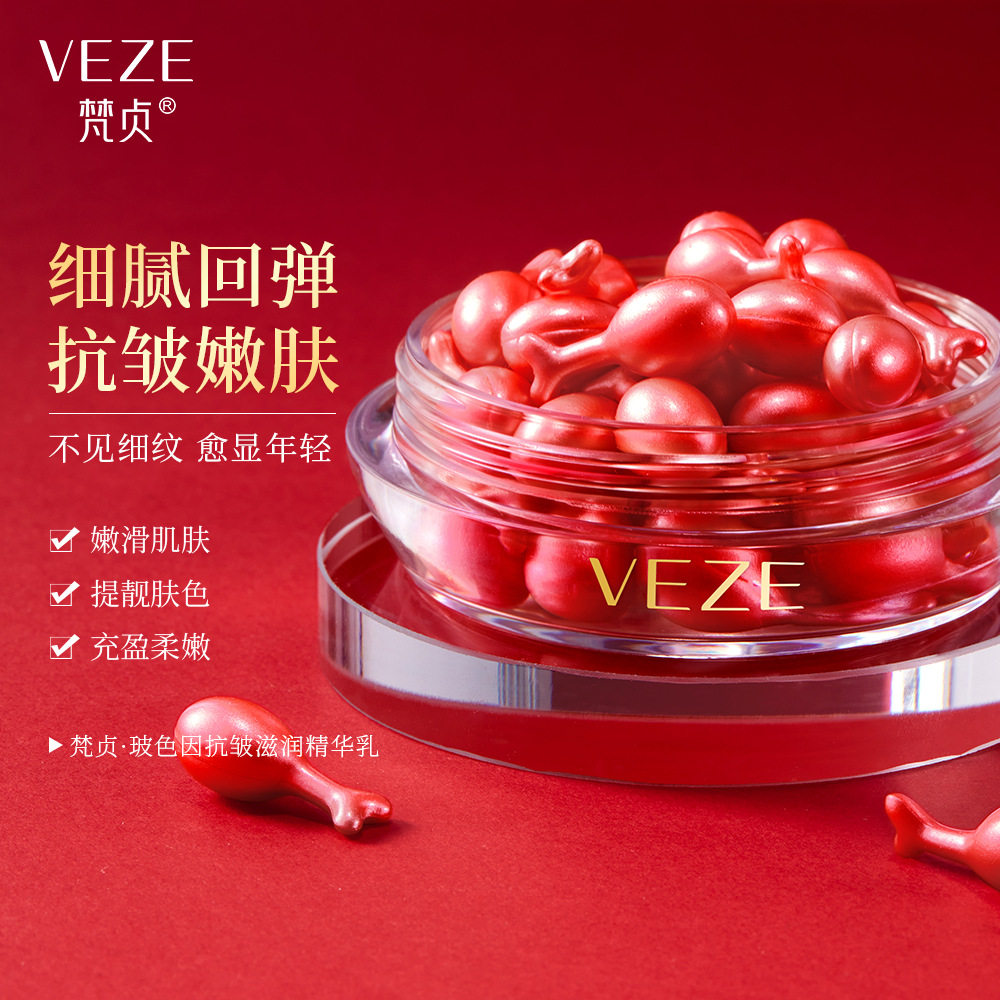 玻色因抗皱滋润精华乳提拉紧致保湿补水淡化细纹小鸡腿面部原液液