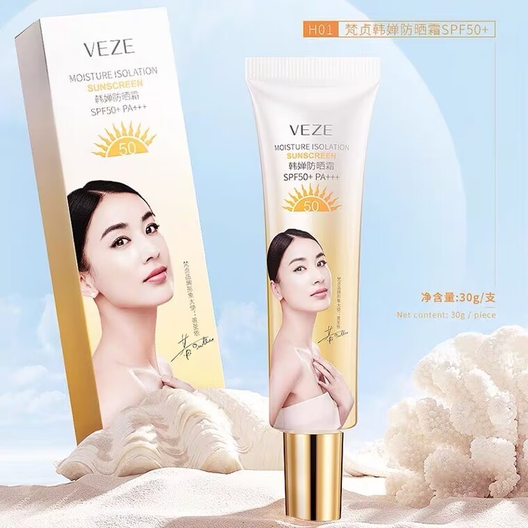 高倍防晒霜SPF50+清爽夏季全身男女士面部隔离户外正品官方便宜的