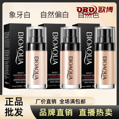 泊泉雅柔皙无暇粉底液隐形毛孔