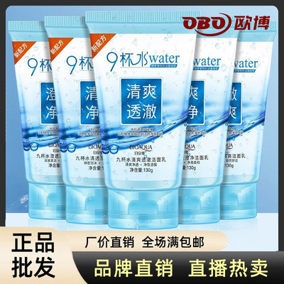 泊泉雅九杯水净澈清爽洁面乳