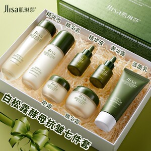 肌琳莎白松露酵母抗皱保湿七件套装温和补水滋润紧致水乳护肤品女