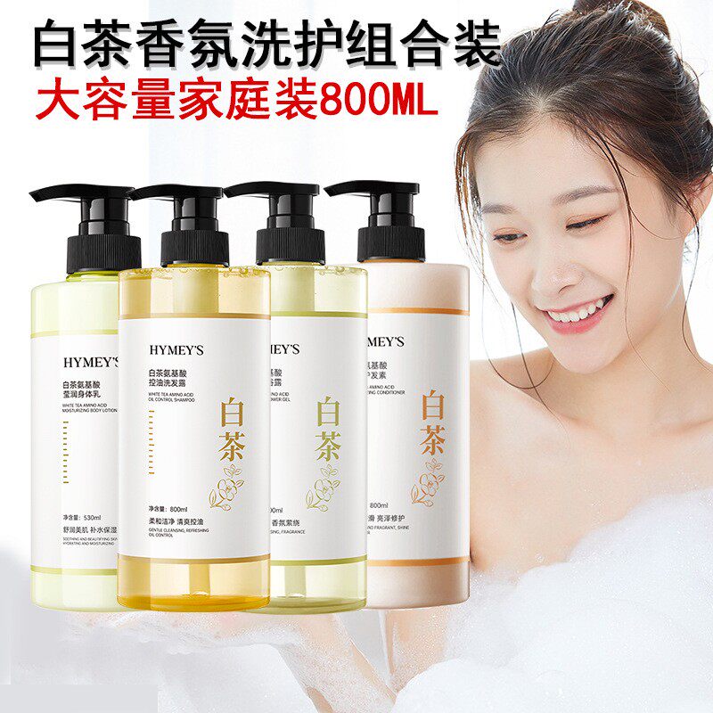 白茶氨基酸净透沐浴露滋润深层清洁留香洗发水洗护家庭装女形象美