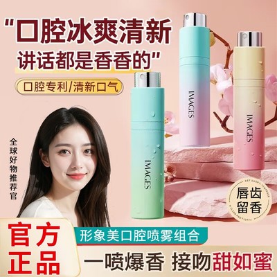 形象美白桃沁雪口腔喷雾清新