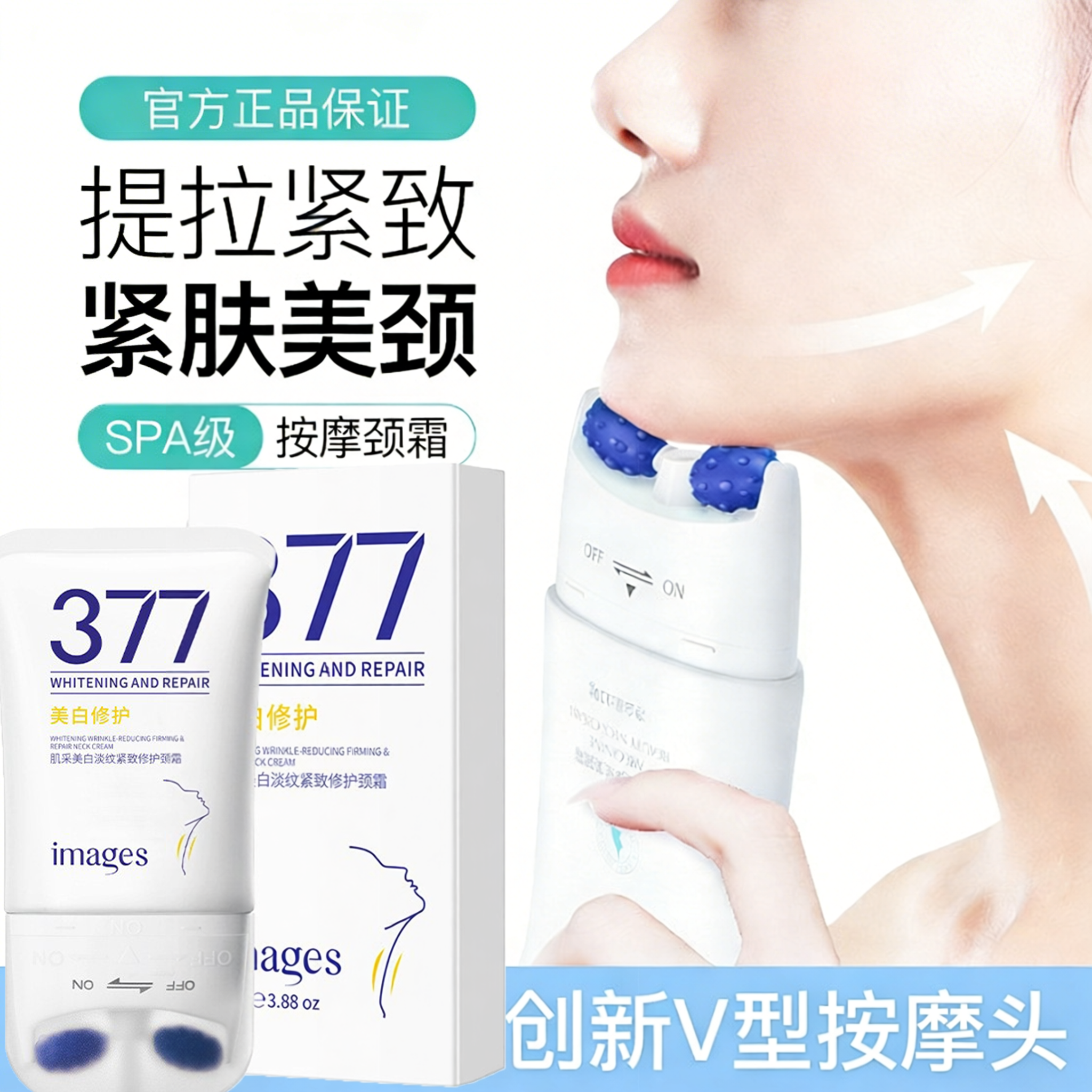 双滚轮美颈霜美白紧致去淡化颈纹细纹提拉紧致女按摩颈部护理脖子