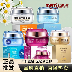 国货墨菊凝露面霜深度补水保湿滋润美白祛斑学生男女用擦脸油正品