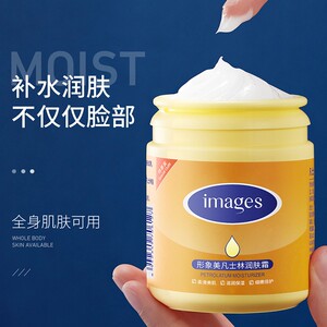 形象美凡士林保湿霜补水滋润身体乳女面部全身润肤乳液擦脸油秋冬