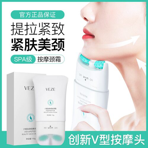 双滚轮美颈霜美白紧致去淡化颈纹细纹提拉紧致女按摩颈部护理脖子