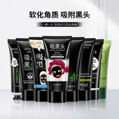 正品 吸黑头粉刺鼻膜鼻贴控油清洁毛孔男女 竹炭去黑头面膜膏撕拉式