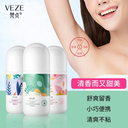 梵贞走珠香体露小巧便携清爽