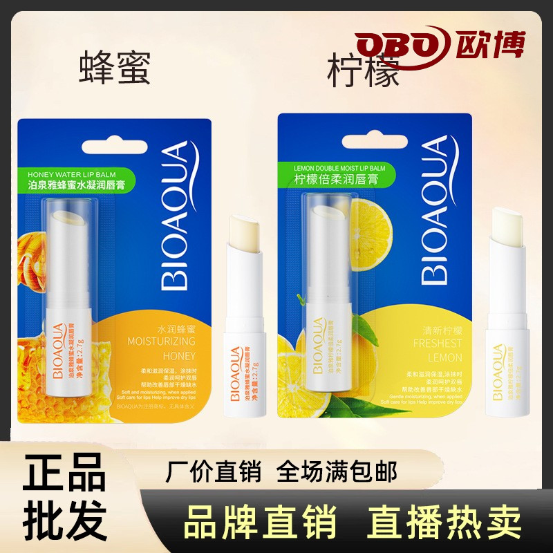 蜂蜜补水润唇膏泊泉雅