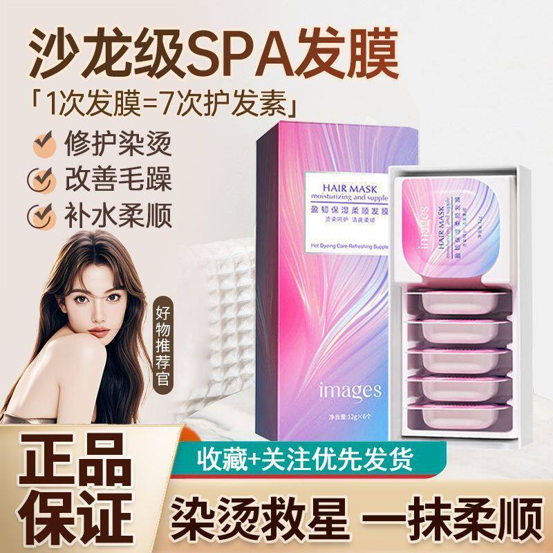 形象美形象美水润修护顺滑发膜深水泡弹丝滑改善毛躁护发素焗油膏