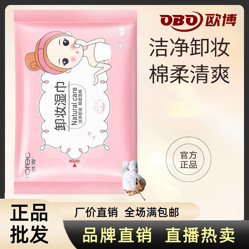 卸妆湿巾卸妆工具一次性唇部眼脸部深层清洁清洁小包装便携免洗女
