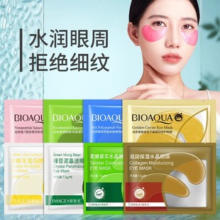 淡化細紋皺紋去黑眼圈緊致補水滋潤眼部學生 金桂花綠豆眼膜貼片裝