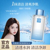 小瓶色娜娜水漾净颜卸妆水温和不刺激眼唇彩妆深层清洁女官网官方