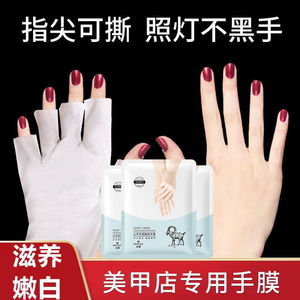 山羊奶烟酰胺美甲手膜柔嫩莹润保湿补水手套手部护理防干裂嫩白女