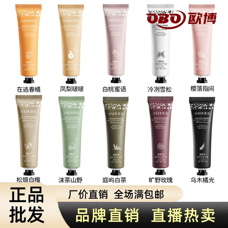 上朵烟酰胺护手霜油补水保湿预防干裂小支可爱便携装留香滋润批发,美容护肤/美体/精油,护手霜,淘宝优惠券,粉丝福利购,淘宝优惠卷