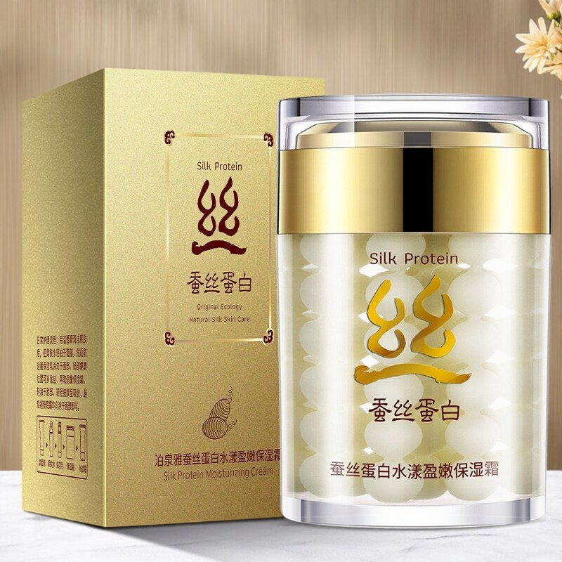 蚕丝蛋白补水保湿面霜修护锁水控油乳液护肤品官网专柜正品便宜的