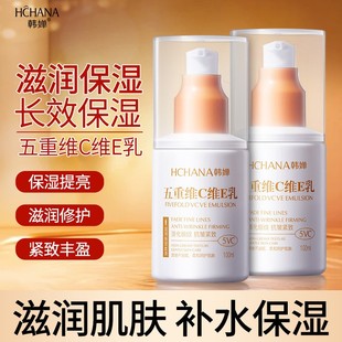 补水身体乳液润肤霜滋润女面霜全身可用 韩婵五重维C维E乳美肤保湿