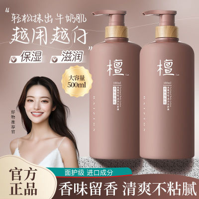 佰珍堂黑檀雪松香氛身体乳持久留香保湿滋润补水润肤乳秋冬季正品